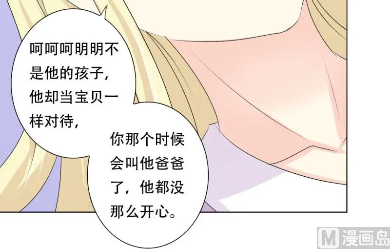 父辈的悲剧 第26页