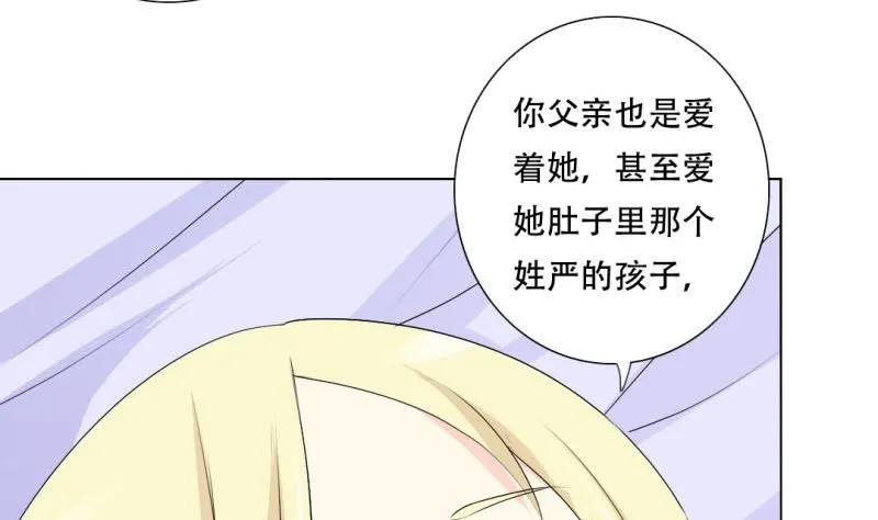 父辈的悲剧 第27页