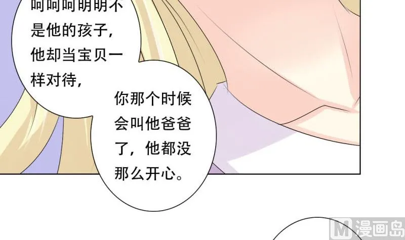 父辈的悲剧 第29页