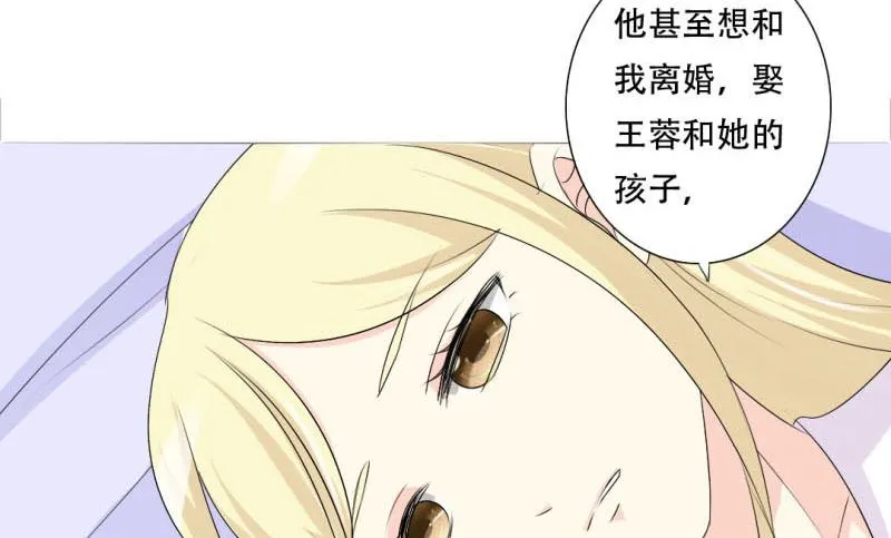父辈的悲剧 第30页