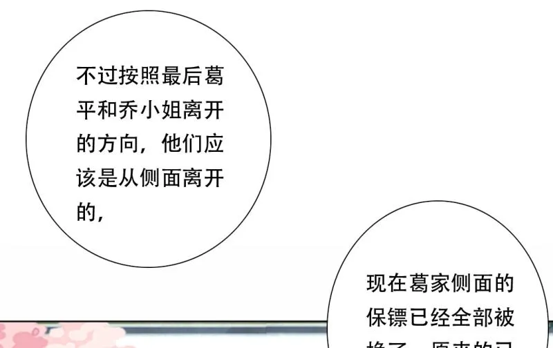 30-我妈是个牺牲品 第25页