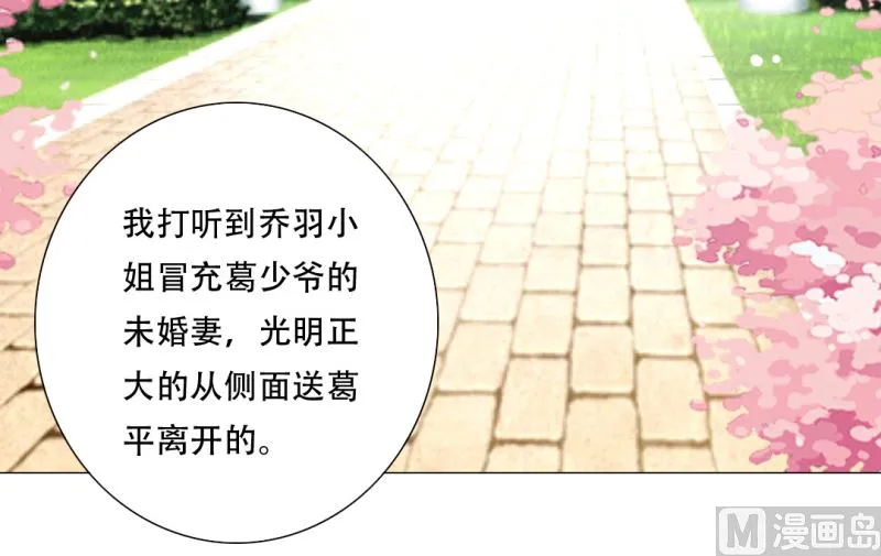 30-我妈是个牺牲品 第27页