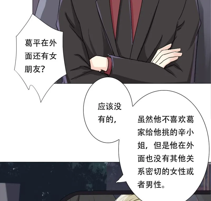 30-我妈是个牺牲品 第29页