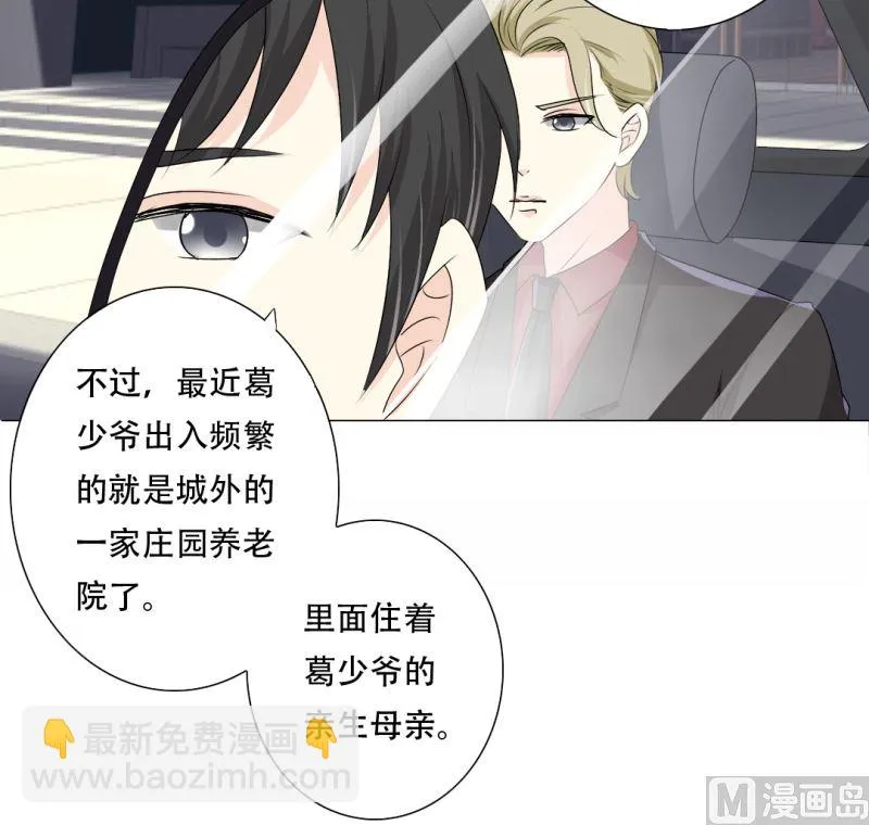 30-我妈是个牺牲品 第30页