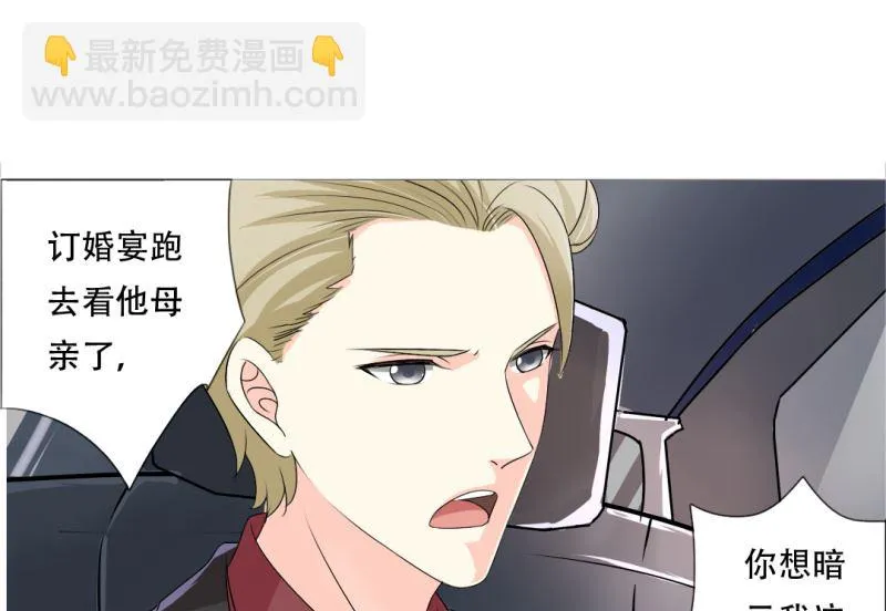 30-我妈是个牺牲品 第31页
