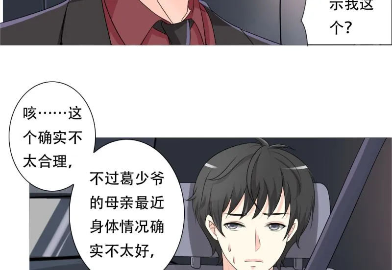 30-我妈是个牺牲品 第32页