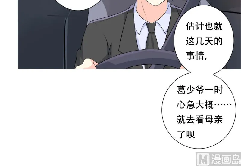 30-我妈是个牺牲品 第33页