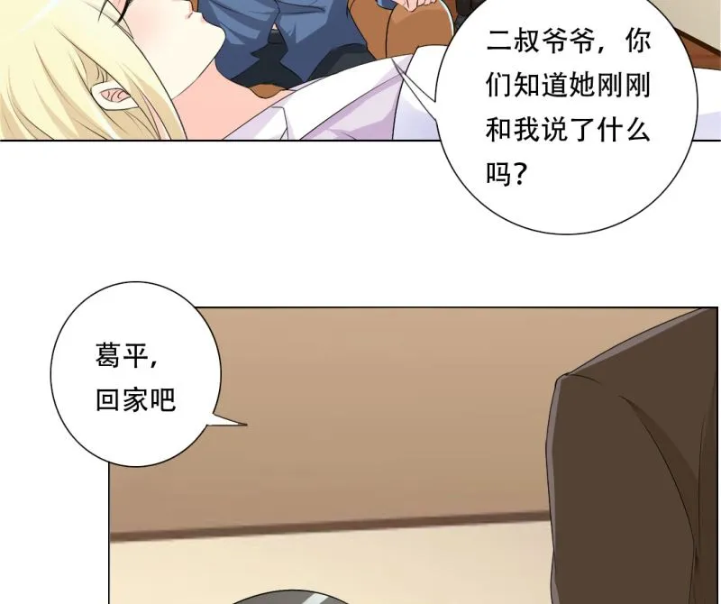 30-我妈是个牺牲品 第38页