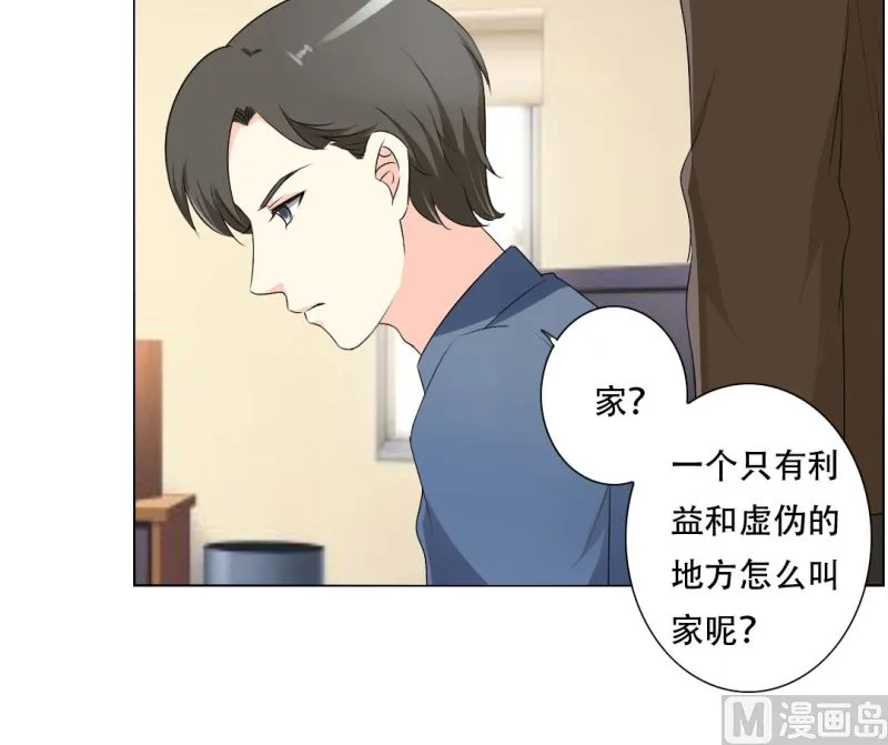30-我妈是个牺牲品 第39页