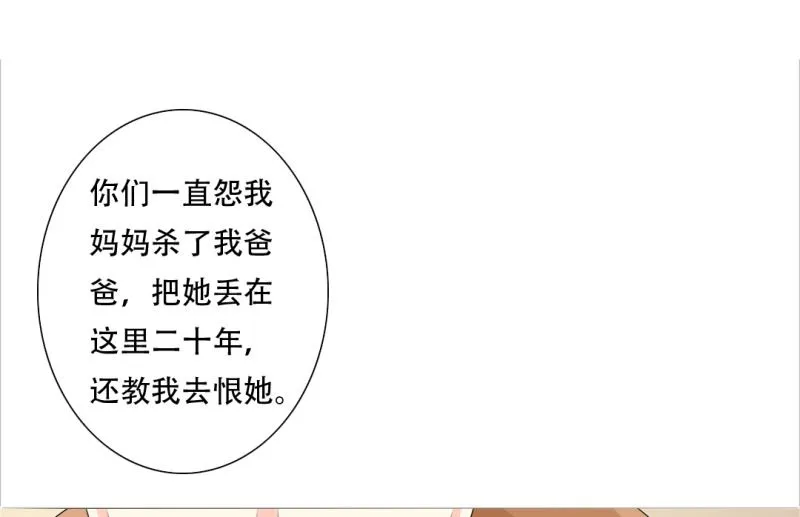 30-我妈是个牺牲品 第40页