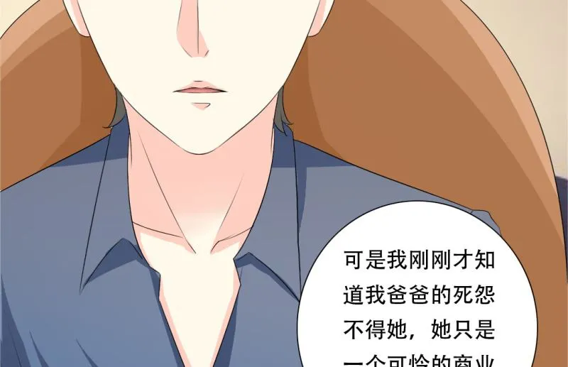 30-我妈是个牺牲品 第41页