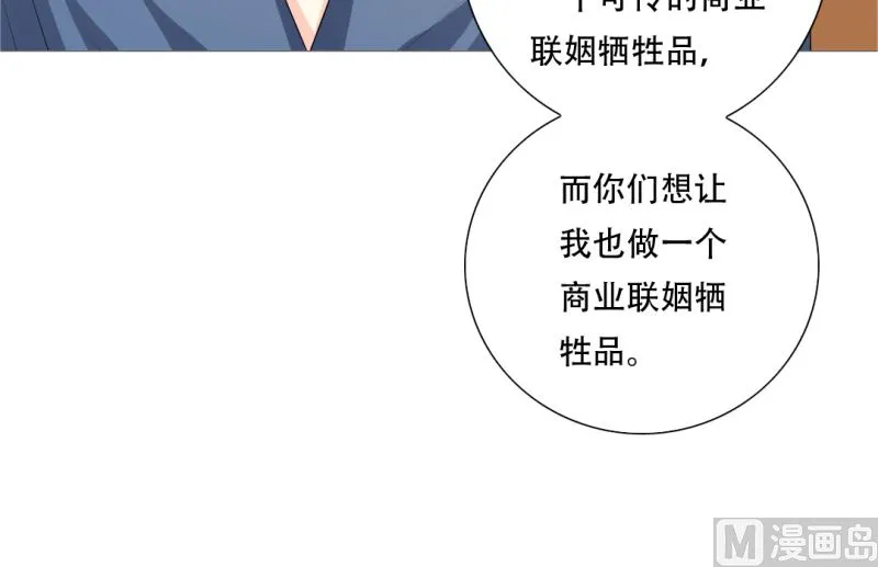 30-我妈是个牺牲品 第42页