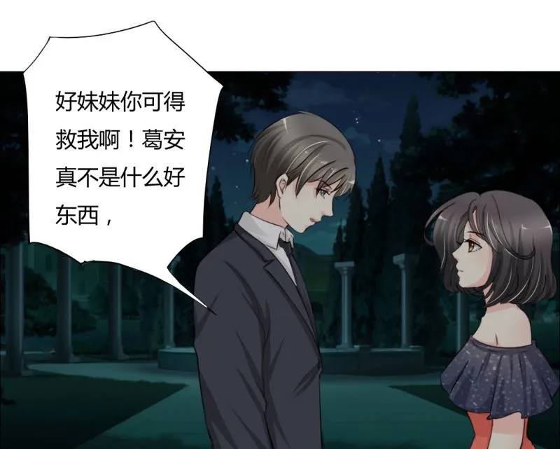 29-帮人逃婚 第3页
