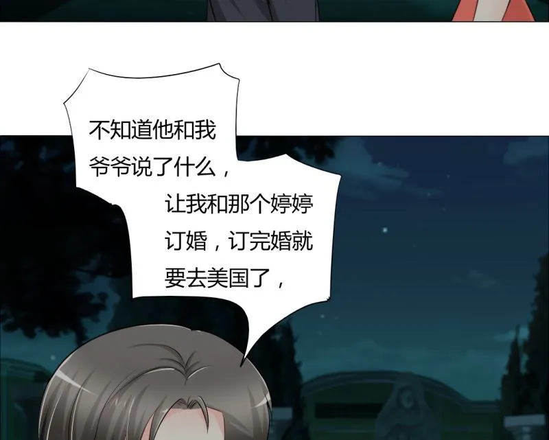 29-帮人逃婚 第4页