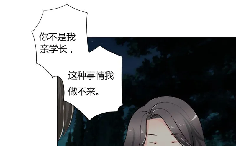 29-帮人逃婚 第6页
