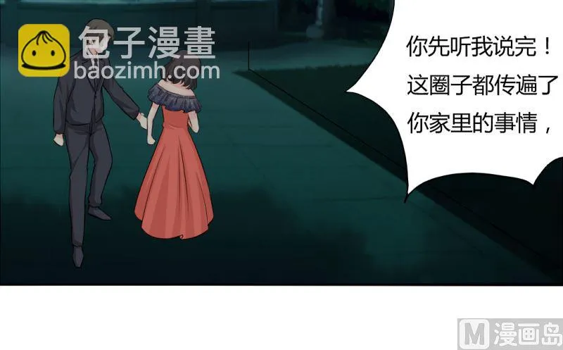 29-帮人逃婚 第8页