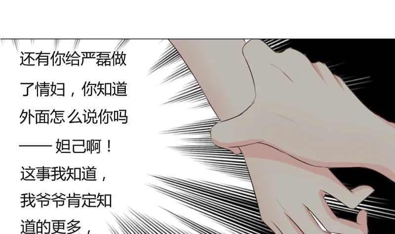 29-帮人逃婚 第9页
