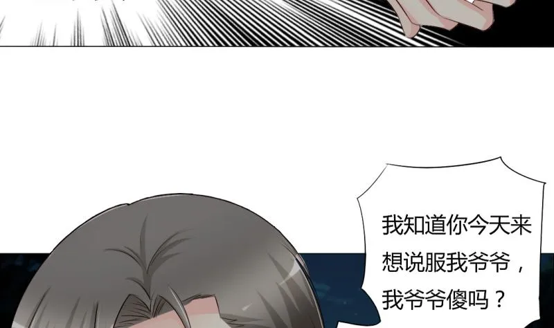 29-帮人逃婚 第10页