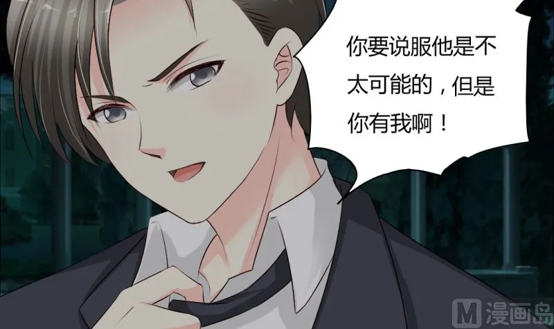 29-帮人逃婚 第11页