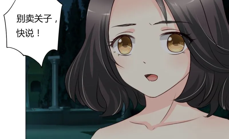 29-帮人逃婚 第13页