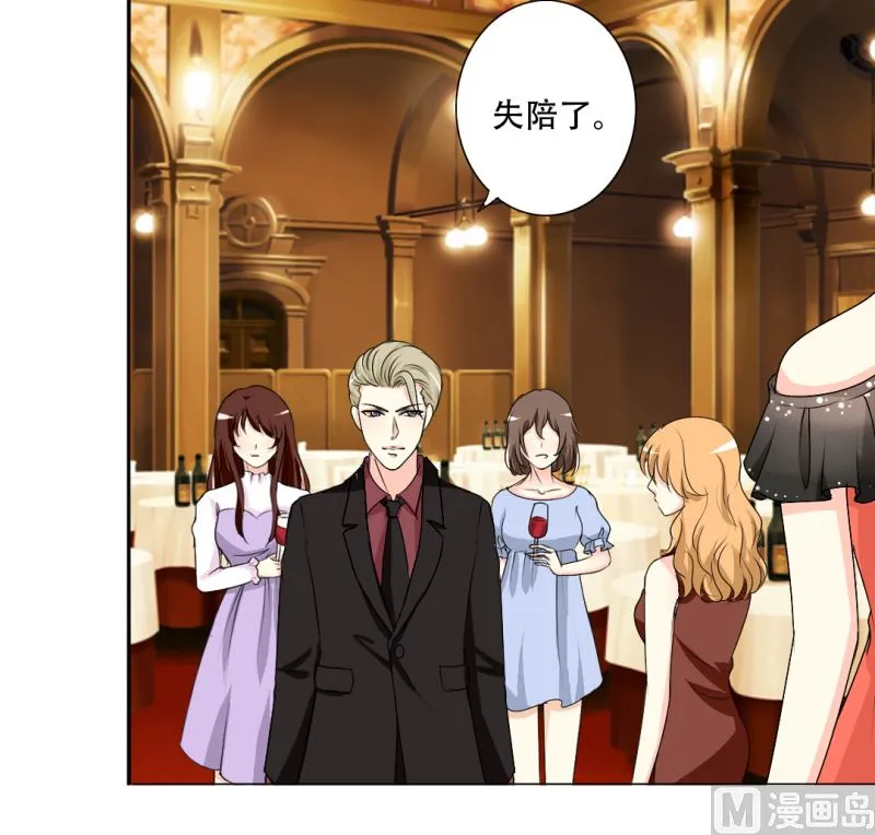 29-帮人逃婚 第17页
