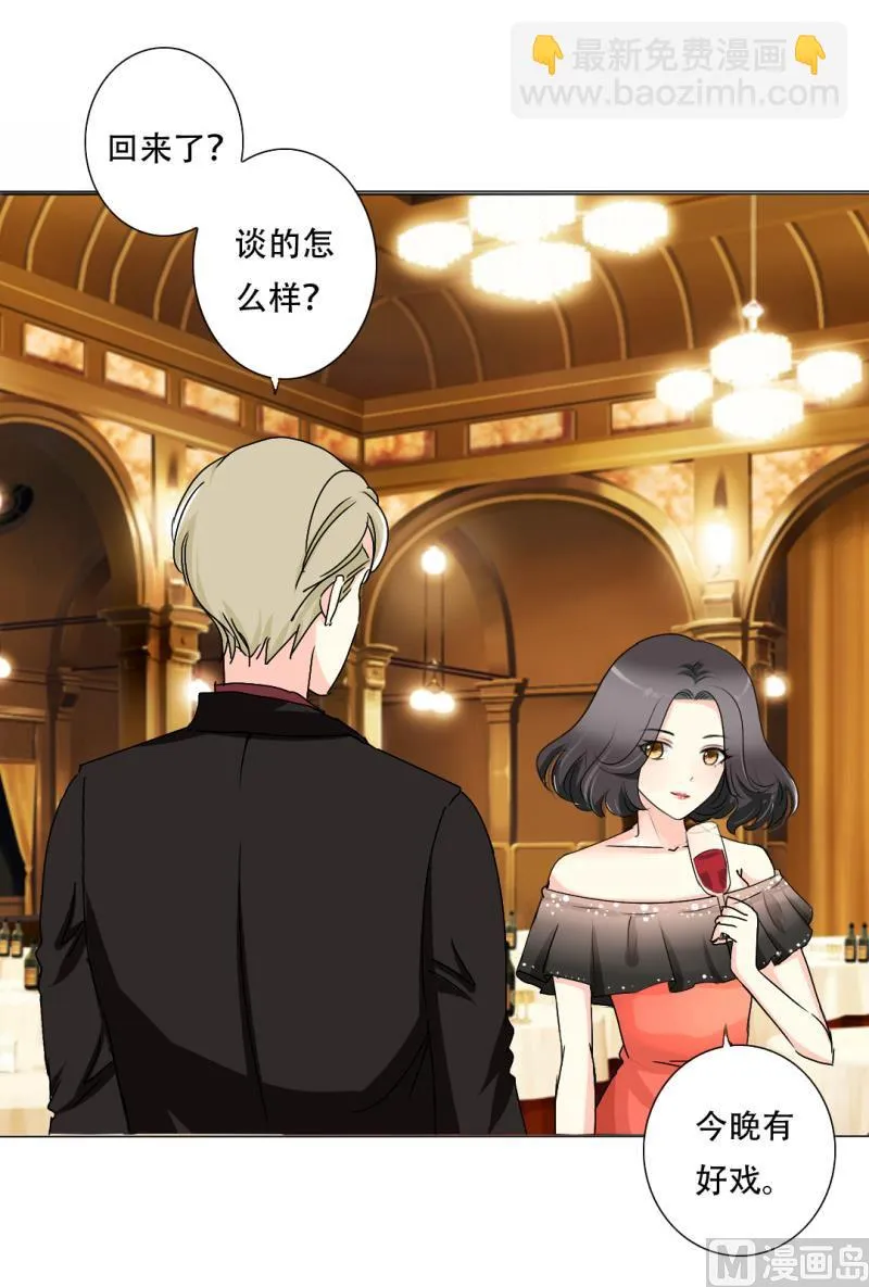 29-帮人逃婚 第18页