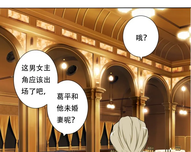 29-帮人逃婚 第19页