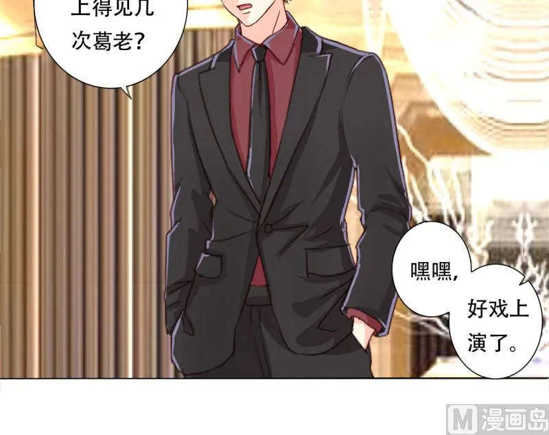 29-帮人逃婚 第27页