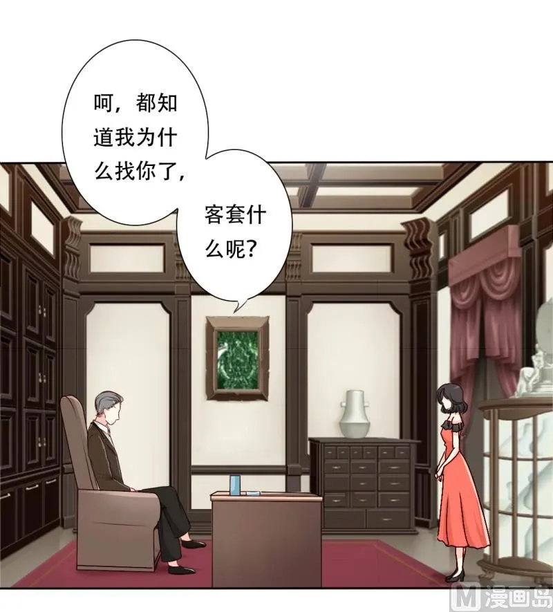 29-帮人逃婚 第31页