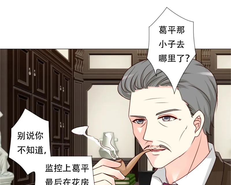 29-帮人逃婚 第32页