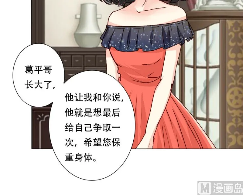 29-帮人逃婚 第34页
