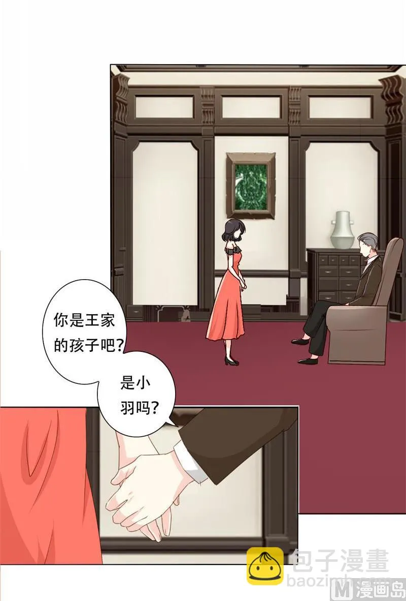 28-你小时候我见过你 第2页