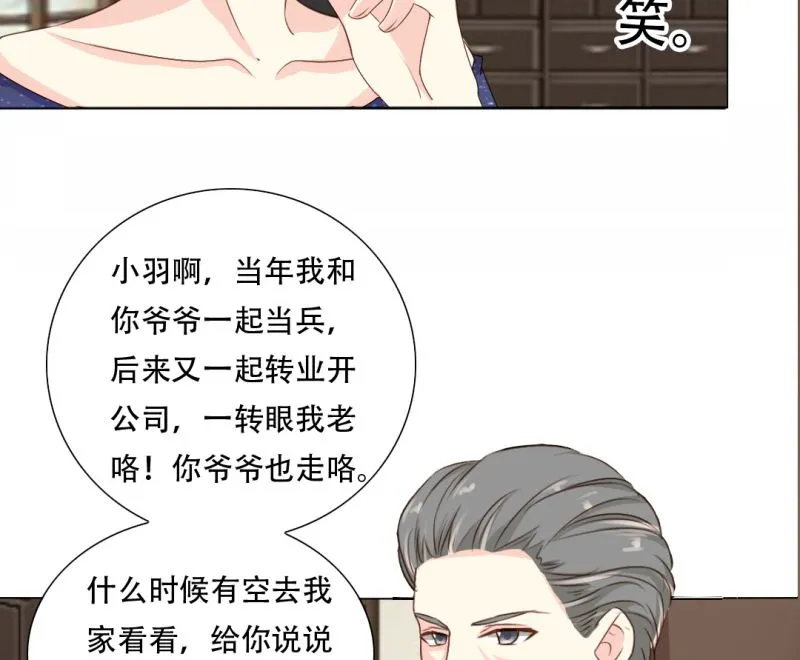 28-你小时候我见过你 第7页