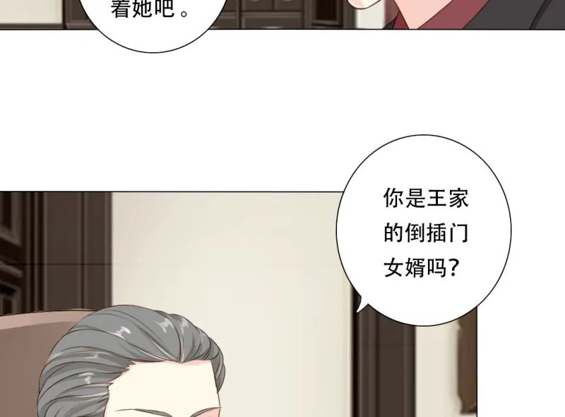 28-你小时候我见过你 第10页