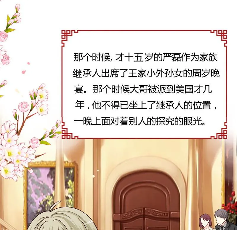 28-你小时候我见过你 第19页