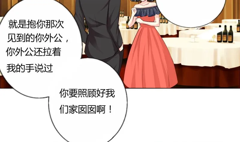 28-你小时候我见过你 第24页