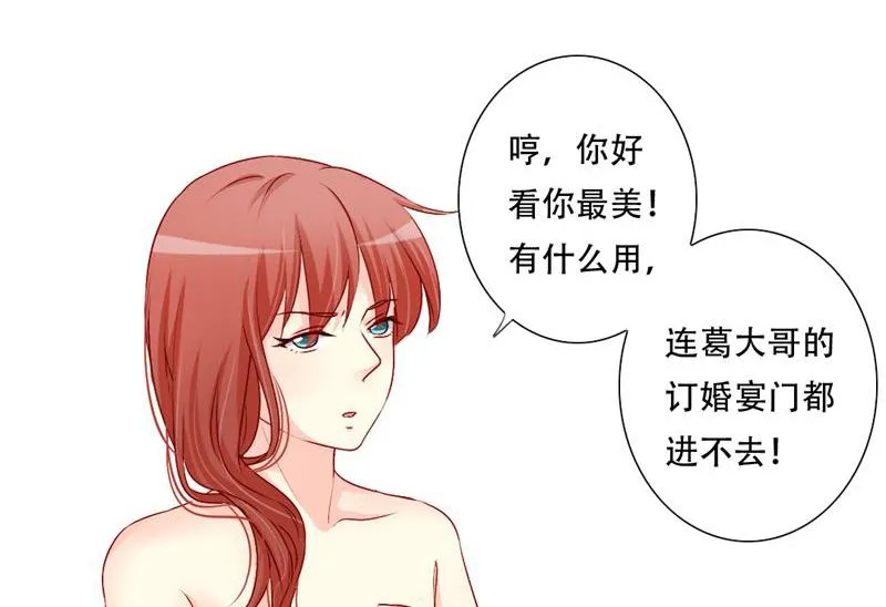 21-第一个对手 第8页