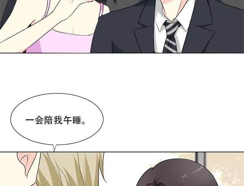 26-同床异梦 第3页