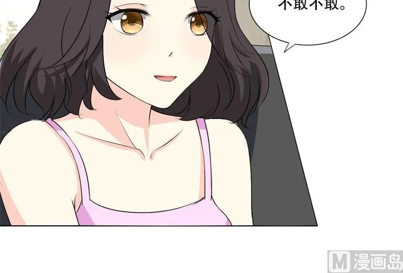 26-同床异梦 第7页