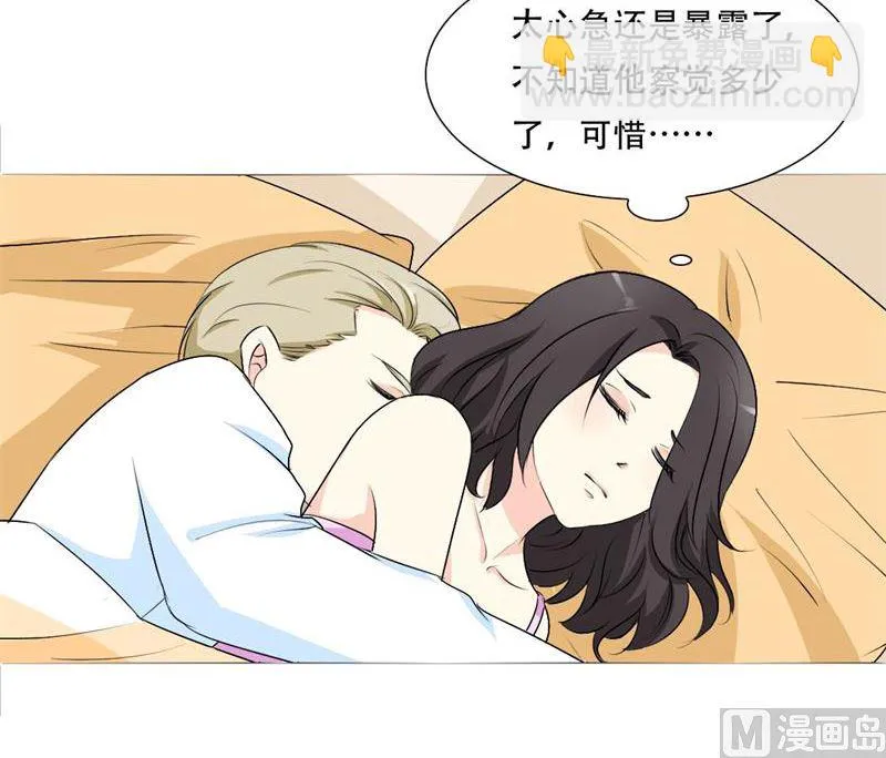 26-同床异梦 第10页