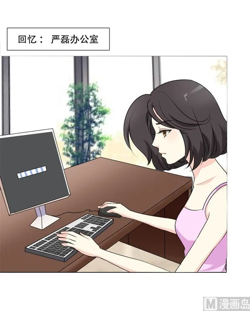 26-同床异梦 第11页