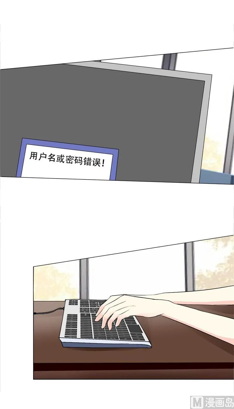 26-同床异梦 第12页