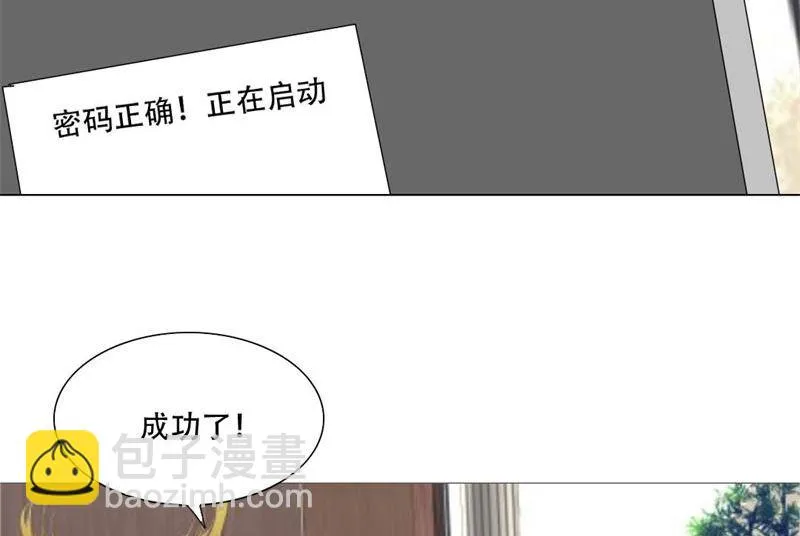 26-同床异梦 第14页
