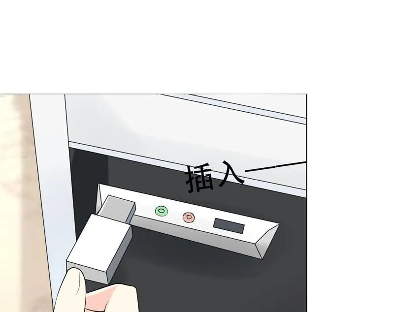 26-同床异梦 第16页