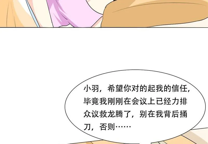 26-同床异梦 第20页