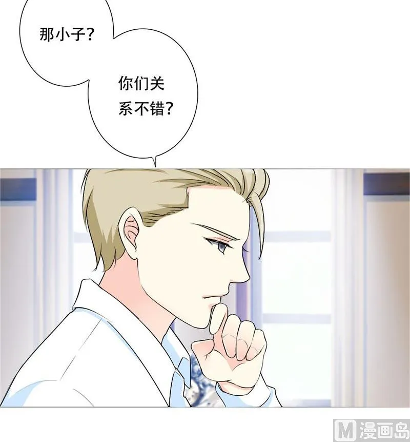 26-同床异梦 第24页