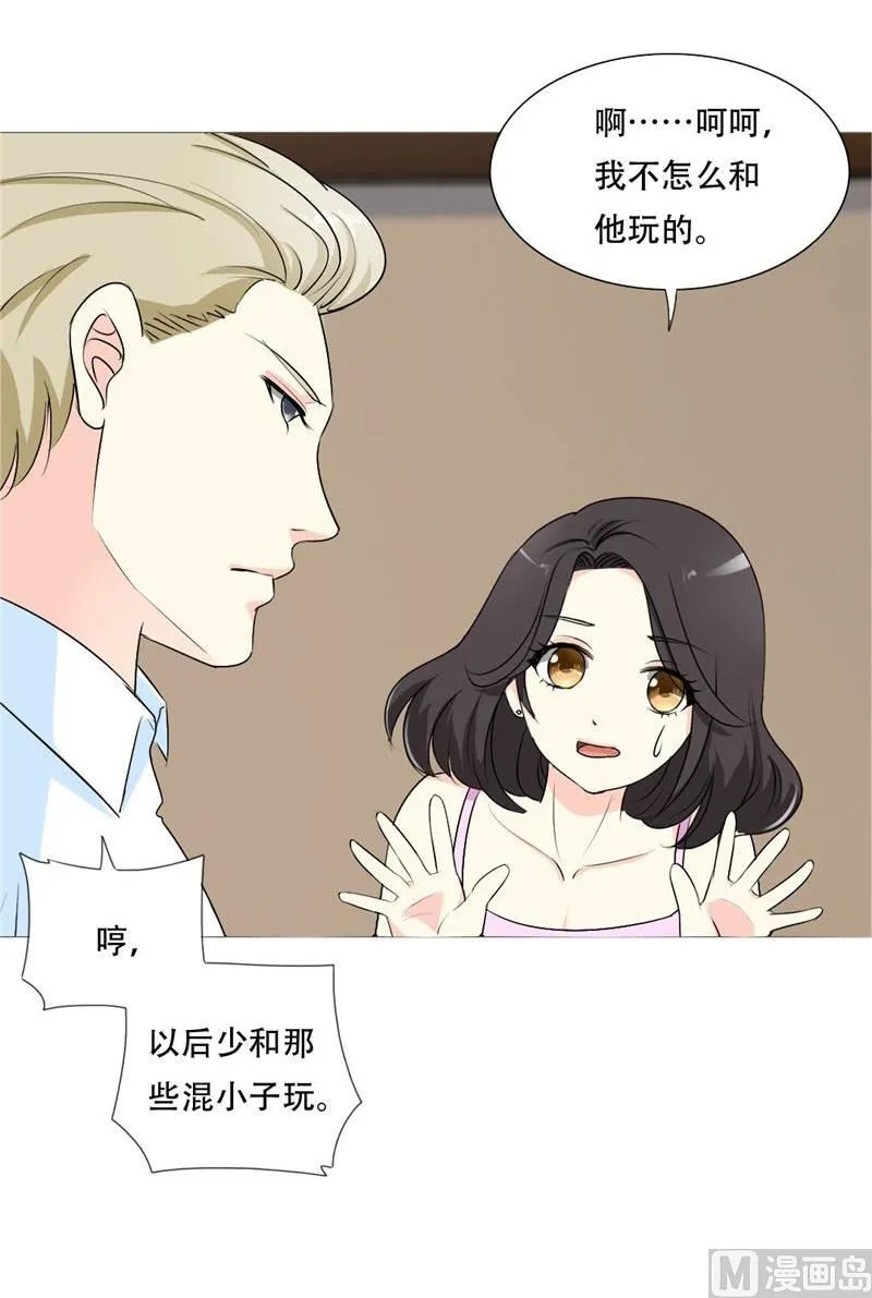 26-同床异梦 第28页
