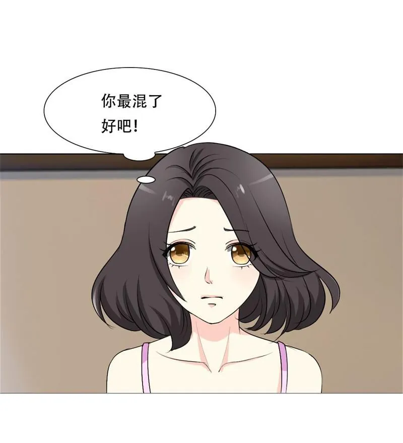 26-同床异梦 第29页