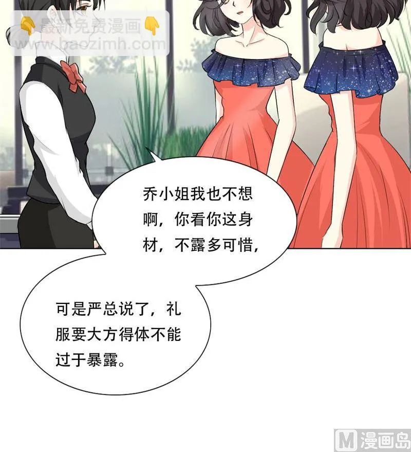 26-同床异梦 第31页
