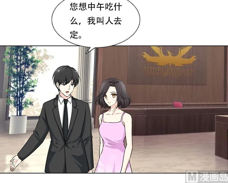 24-幕后主使是严磊 第4页